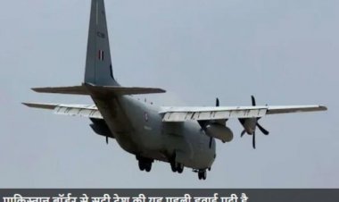 पाकिस्तान बॉर्डर के पास आज गरजेंगे भारतीय सेना के फाइटर प्लेन, पहला ‘टच एंड गो’ ऑपरेशन