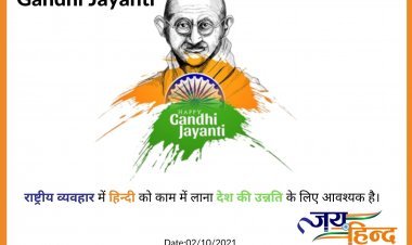 Gandhi Jayanti- 02/10/2021
