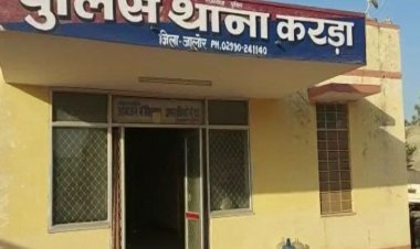 शिक्षक की घिनौनी करतूत ने शिक्षा के मंदिर को किया शर्मशार,जब शिक्षक खुद करें छात्राओं से गंदी हरकत फिर कैसे थमेगा राजस्थान मे दुष्कर्म के मामले