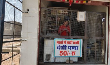 आबकारी विभाग की मिलीभगत से   किराना दुकान की आड़ में बेच रहे हैं अवैध शराब 