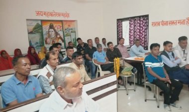 होटल के सभागार में बैठक आयोजित