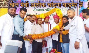 बाड़मेर के आदर्श स्टेडियम के विकास को 50 लाख रूपये की घोषणा