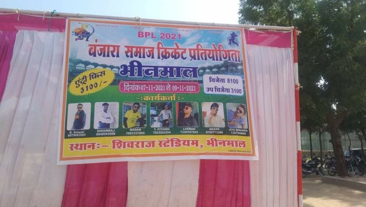 बंजारा समाज क्रिकेट प्रतियोगिता का हुआ शुभारंभ