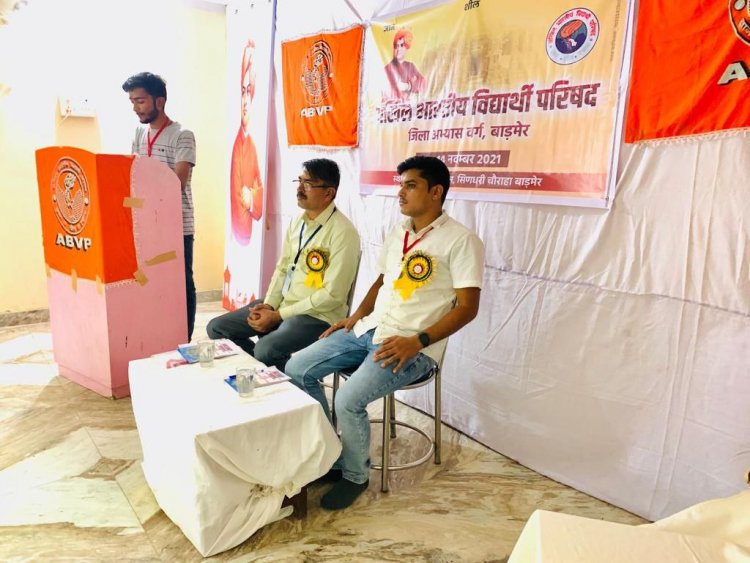 अखिल भारतीय विधार्थी परिषद बाड़मेर जिले का जिला अभ्यास वर्ग 13 व 14 नवम्बर को बाड़मेर नगर में सम्पन्न हुआ