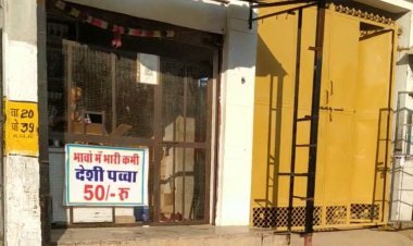 अवैध शराब की दुकान से मोहल्ले वासी परेशान