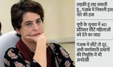 82 जिला और कार्यकारी प्रधानों में सिर्फ 3 महिलाएं,पंजाब में कांग्रेस ने मारा महिलाओं का हक