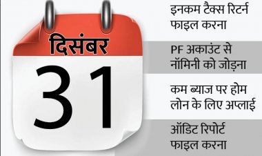 ये 4 जरूरी काम