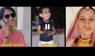 पति के अवैध संबंधों से तंग आकर विवाहिता ने एक मासूम सहित कुएं में कूदकर दी जान सुसाइड नोट का ऑडियो वायरल