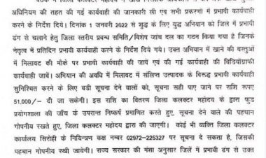 मुख्य सचिव राजस्थान सरकार के निर्देश पर 1 जनवरी से 31 मार्च तक चलेगा शुद्ध के लिए युद्ध अभियान।