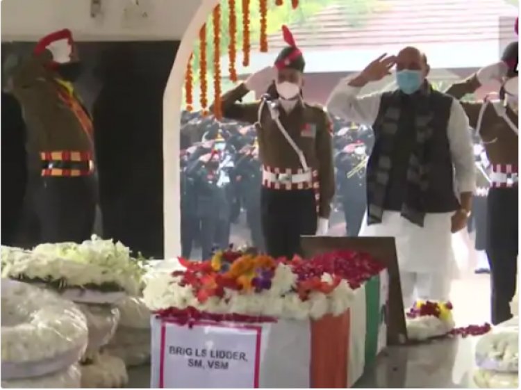 शहीदों को आखिरी सैल्यूट-ब्रिगेडियर लिड्डर का अंतिम संस्कार 