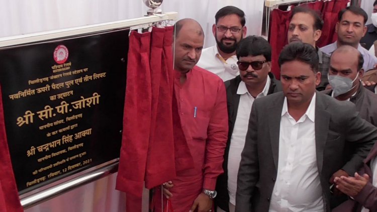 चित्तौड़गढ़ स्टेशन पर लगभग सात करोड़ से अधिक लागत की यात्री सुविधा एवं अन्य कार्यों का उद्घाटन एवं लोकार्पण
