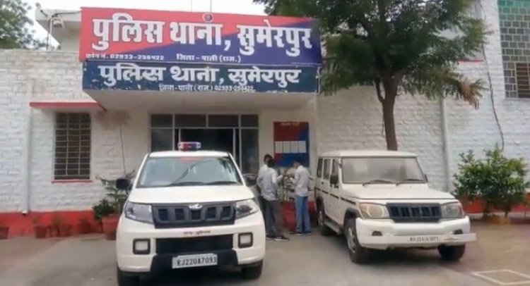 सुमेरपुर पुलिस की विशेष टीम ने हत्या के मामले में फरार चल रहे आरोपी को शनिवार को गिरफ्तार करने में सफलता पाई। 