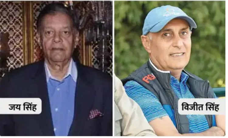 राजघराने की संपत्ति का बंटवारा