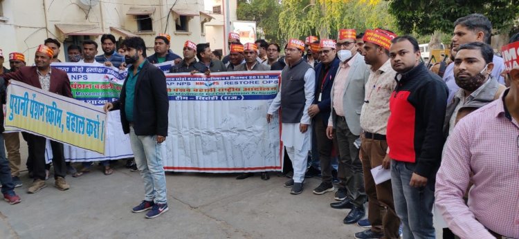 पुरानी पेंशन लागू करने को लेकर कर्मचारियों ने किया आंदोलन, पीएम व सीएम के नाम दिया ज्ञापन।