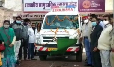 मुख्यमंत्री चिरंजीवी योजना के अंतर्गत आधुनिक सुविधाओं से युक्त एंबुलेंस का शुभारंभ