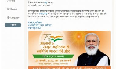 ब्रह्माकुमारीज के मुख्यालय माउंट आबू से पीएम मोदी कल करेंगे अमृत महोत्सव का ऑनलाइन उद्घाटन