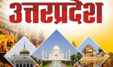 Uttar Pradesh Foundation Day: आज ही के दिन संयुक्त प्रांत से बना था उत्तर प्रदेश, सोशल मीडिया पर लोग दे रहे बधाई