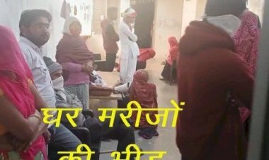सिरोही के कृष्णगंज सरकारी अस्पताल का मेल नर्स घर से चला रहा था अवैध क्लिनिक, चिकित्सा प्रभारी ने नर्स के घर से जब्त की ।