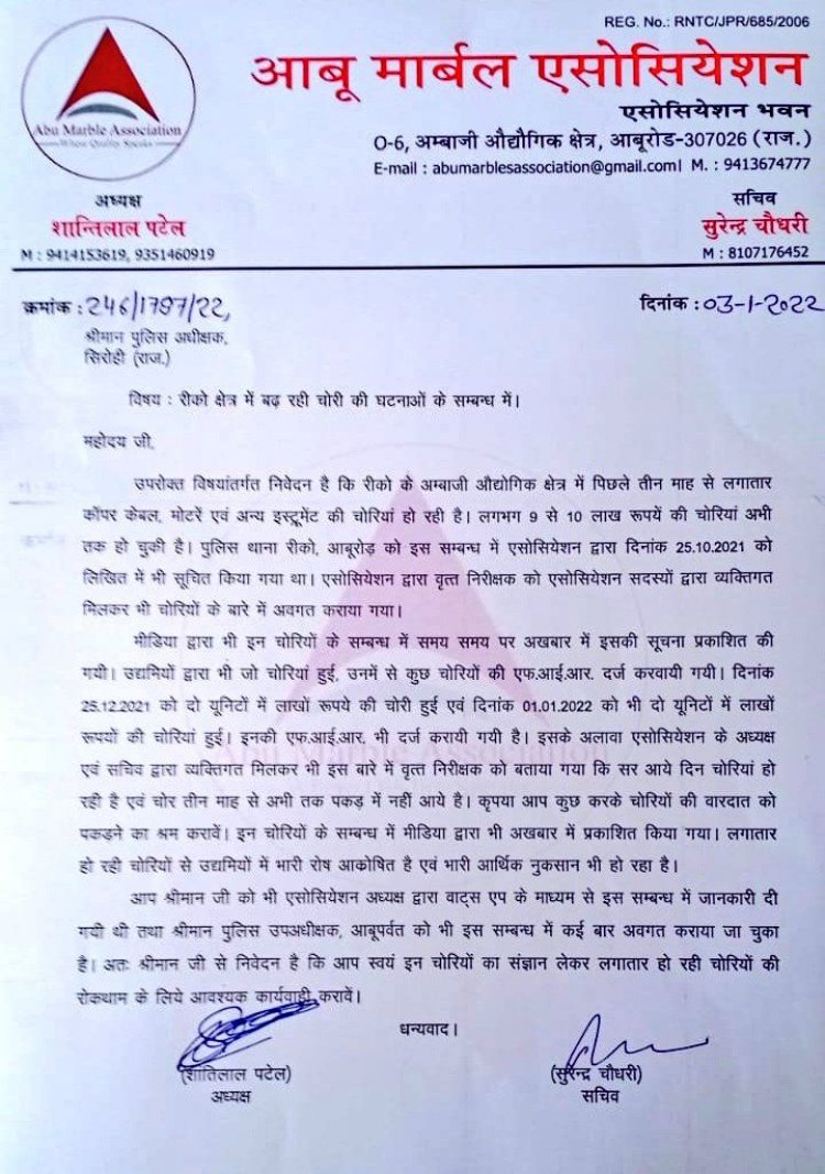 बढ़ रही चोरी की वारदातों पर लगाम लगाने के लिए, विधायक जगसी राम कोली ने  पुलिस अधीक्षक को ज्ञापन सौंपा ।