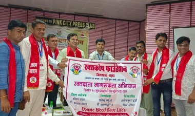 रक्तकोष फाउंडेशन जिला शाखा बाड़मेर द्वारा रक्तदाता दिवस के अवसर पर 14 जून से 20 जून तक चलाए जाने वाले रक्तदाता जागरूकता अभियान के पोस्टर का विमोचन