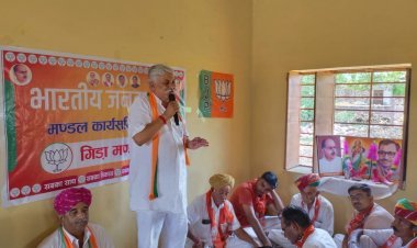 *भाजपा गिड़ा मण्डल कार्यसमिति की बैठक का आयोजन*