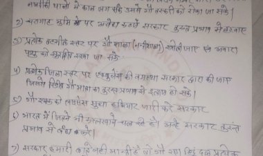 गौ रक्षा हिंदू दल डूंगरपुर जिला बैठक आयोजित हुई
