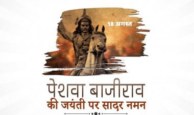 बाजीराव पेशवा