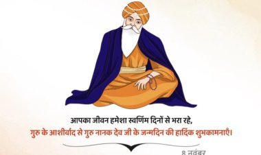गुरु नानक जयंती पर आप सभी को हार्दिक शुभकामनाएं गुरु का आशीर्वाद आप सभी पर बना रहे