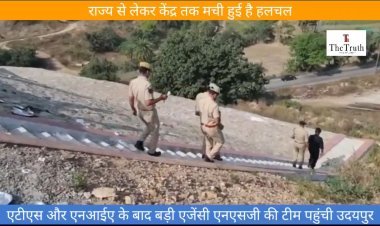 उदयपुर अहमदाबाद रेल लाइन पुल ब्लास्ट को लेकर आई बड़ी खबर