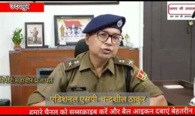 उदयपुर अहमदाबाद रेल लाइन पुल ब्लास्ट को लेकर उदयपुर में चल रही बड़ी कार्यवाही