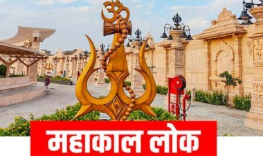 5 G Network :  मध्य प्रदेश में सबसे पहले श्री महाकाल लोक से प्रारम्भ होगा,निजी कम्पनी करेगी शुरुआत, कलेक्टर ने तैयारियों की समीक्षा की ।