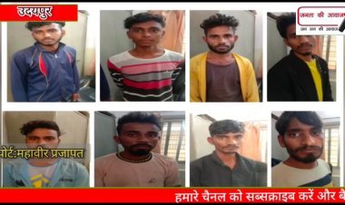 उदयपुर जावर माइंस मैं बाइक चोर गैंग के 22 लोगों को पुलिस ने लिया हिरासत में