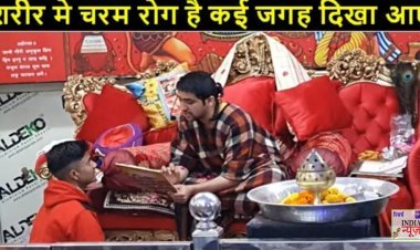 बागेश्वर धाम में हो रहा बीमारी का इलाज