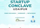 उदयपुर 27 जनवरी को होगा  राजस्थान सरकार के सूचना प्रौद्योगिकी और संचार विभाग ​के आई—स्टार्ट तथा स्टार्टअप चौपाल का आयोजन