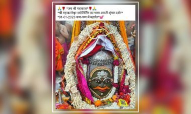 New year 2023 नए साल के जश्न में डूबे शिव भक्त भगवान् महाकाल के दर्शन पाने के लिए