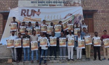 यूथ दिवस पर होने वाले रन फॉर रेगिस्तान का पोस्टर विमोचन 