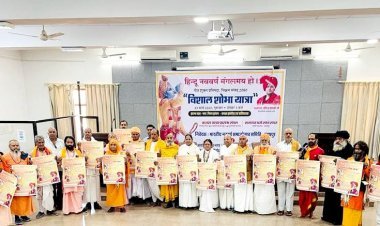 भारतीय नववर्ष  कि तैयारी के लिये पुज्य संत व युवा संगम संपन्न। सभी सनातन धर्म ग्रंथों को आगे रखकर निकाली जाए शोभायात्रा - पुज्य संत