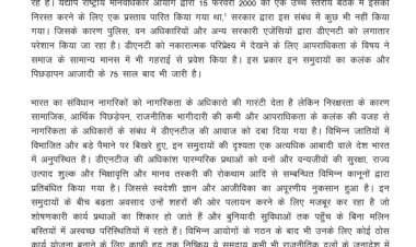 भारत जैसे देश में आज भी आजादी के बाद अपने ही देश में अपराधी की जिंदगी बिता रहे करोड़ों लोग