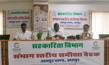 सहकारिता मंत्री श्री गोतम दक ले रहे विभाग की संभाग स्तरीय समीक्षा बैठक