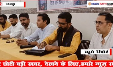 वीर राणा सांगा के सम्मान के अपमान के विरोध में उदयपुर में 4 अप्रैल को रैली और प्रदर्शन