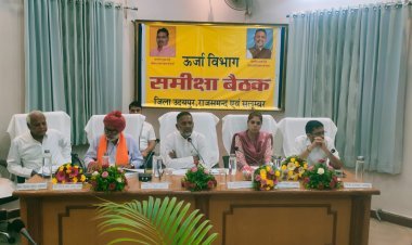 ऊर्जा राज्यमंत्री श्री हीरालाल नागर ने ली समीक्षा बैठक