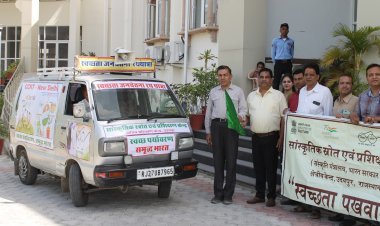 स्वच्छता जनचेतना जागृति रथयात्रा