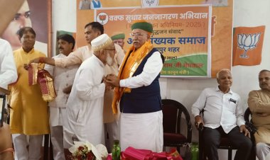 वक्फ की जमीन पर अब नहीं चलेगा खेल: उदयपुर में मुस्लिम समाज से बोले कानून मंत्री अर्जुन मेघवाल – पारदर्शिता और अधिकारों की नई इबारत लिखी जाएगी!