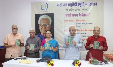 नंद चतुर्वेदी व्याख्यान देते प्रसिद्ध साहित्यकार विष्णु नागर. नंद चतुर्वेदी की बंगला में अनुवादित काव्य पुस्तक शिशिरेई सेई दिन का विमोचन