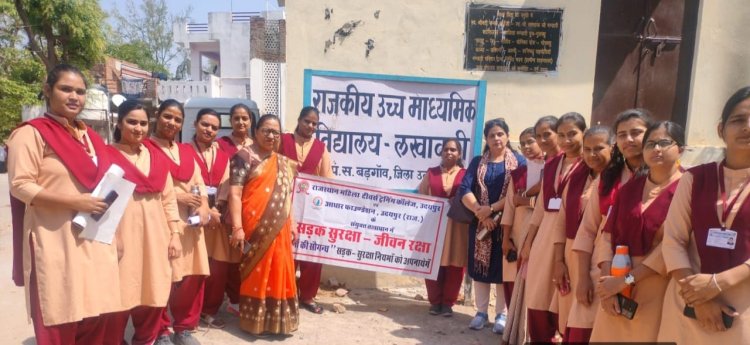 रोड सेफ्टी - उदयपुर। राउमावि लखावली में आयोजित सड़क सुरक्षा जागृति कार्यक्रम में शामिल छात्राध्यापिकाएं।