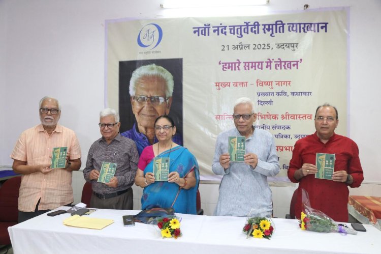 नंद चतुर्वेदी व्याख्यान देते प्रसिद्ध साहित्यकार विष्णु नागर. नंद चतुर्वेदी की बंगला में अनुवादित काव्य पुस्तक शिशिरेई सेई दिन का विमोचन