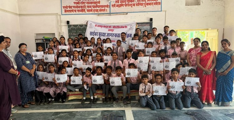 अंतर्राष्ट्रीय सहकारिता वर्ष-2025 जागरूकता ही साइबर अपराध से बचने का एकमात्र उपाय साइबर सिक्युरिटी जागरूकता कार्यशाला