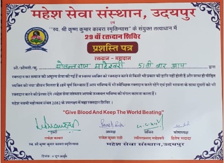 उदयपुर में मेवाड़ा कलाल समाज ने शुरू की निःशुल्क इंग्लिश स्पोकन क्लासेस, युवा प्रतिभाओं के लिए सुनहरा मौका