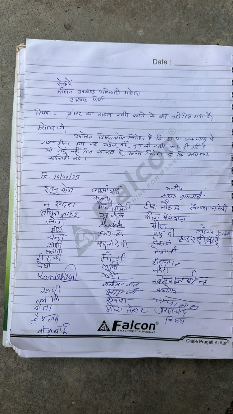 लकड़वास-खेगरों की भागल में बड़ा राशन घोटाला, फर्जी DSO भेज ग्रामीणों को गुमराह, दुकान सील