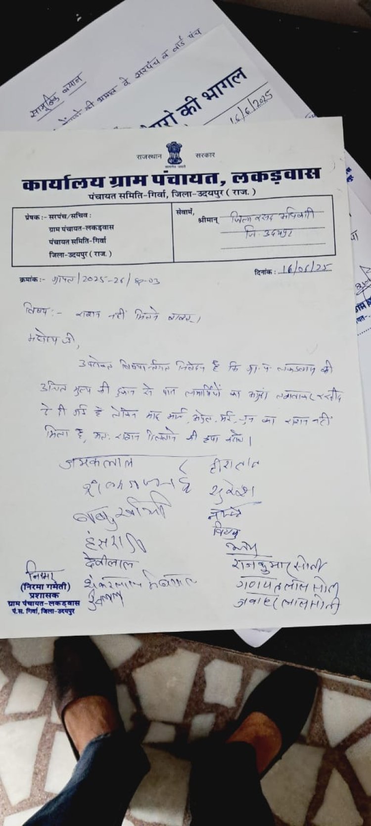 लकड़वास-खेगरों की भागल में बड़ा राशन घोटाला, फर्जी DSO भेज ग्रामीणों को गुमराह, दुकान सील
